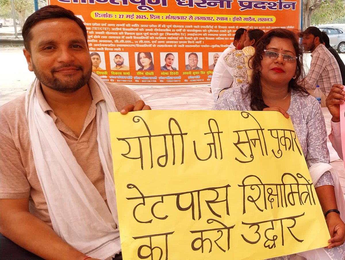 योगी जी 50000 शिक्षामित्र जिन्होंने टेट पास किया हुआ है उन्हें सिर्फ आपसे ही उम्मीद है आप ही उनका उद्धार कर सकते हो और राज्यों की तरह उनका भी उद्धार कर दीजिए योगी जी शिक्षामित्र एक अध्यापक जितनी योग्यता रखता है  <a href="/AmitShah/">Amit Shah</a> <a href="/myogiadityanath/">Yogi Adityanath</a> #justice_for_uptet_qualified_sm