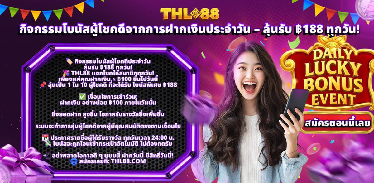 THL88game's tweet photo. 🎉 ยินดีกับผู้โชคดีวันนี้!
รับโบนัสพิเศษ ฿188
970***870  
951***407  
641***158  
827***266  
842***410  
993***274  
955***020  
835***658  
858***534  
621***039
💸 ตรวจสอบได้ที่กระเป๋าเงิน
📌 เทิร์นโอเวอร์ 5 เท่า
✅ ลุ้นทุกวัน แค่ฝาก ≥ ฿100 https://t.co/VwiH37s3SR