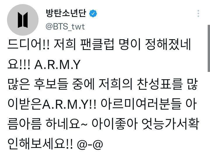 🔮 | 💜 EM UM DIA COMO HOJE, HÁ 12 ANOS... O NOME “ARMY” FOI OFICIALIZADO! 💜

Foi em 9 de julho de 2013 que o fandom do BTS recebeu seu nome oficial: A.R.M.Y (Adorable Representative M.C for Youth)! Entre várias sugestões, ARMY foi o nome mais votado — e hoje é sinônimo de amor,