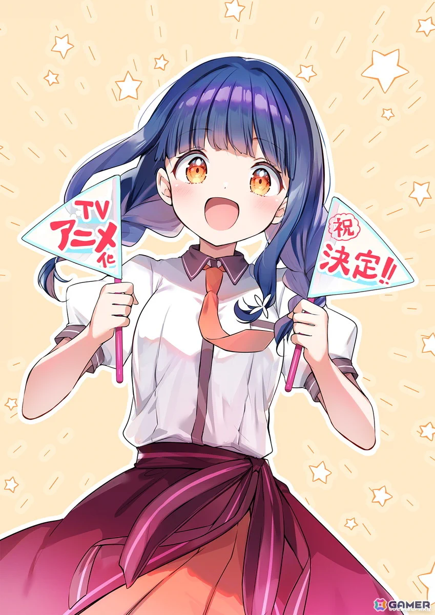 一畳間まんきつ暮らし！』アニメ化決定