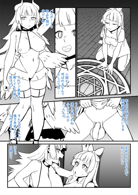 ざーめん金玉に戻された!? 