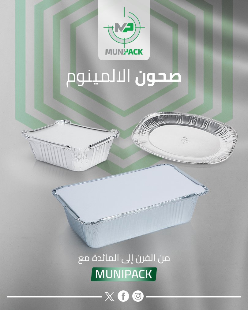 MunipackK's tweet photo. حيث يلتقي الألمنيوم بالفن في التغليف.

#تغليف_الألمنيوم #فن_التغليف #الرياض #تعبئة_متميزة #حماية_المنتجات #شحن_آمن https://t.co/vH1TfY6bw3