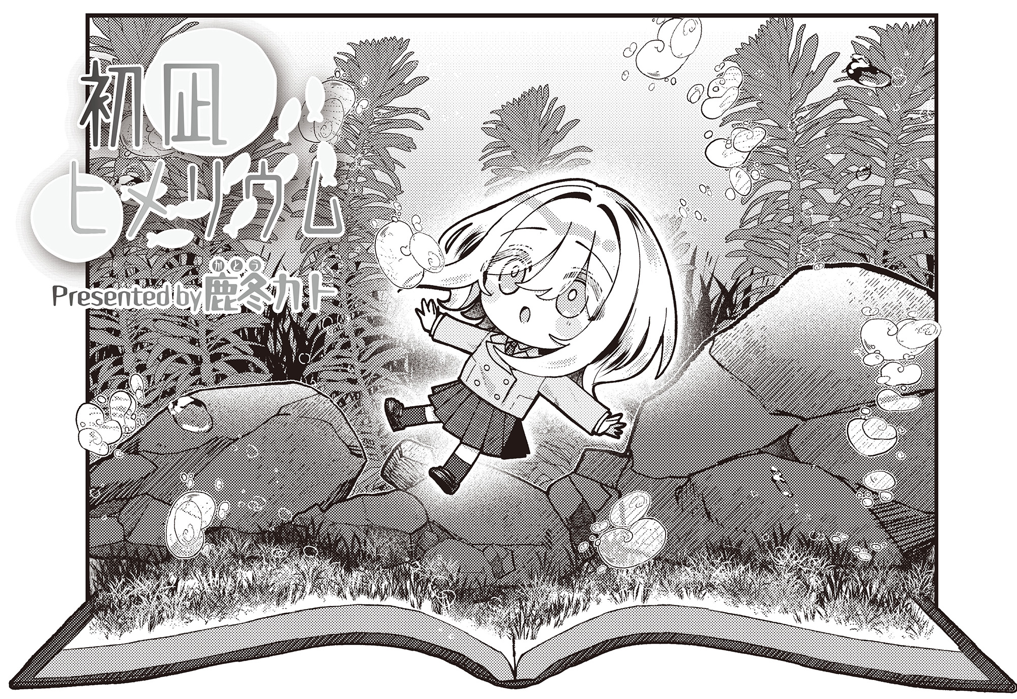 鹿冬カト📢きらら本誌3話連続ゲスト (@katokato_22) / X