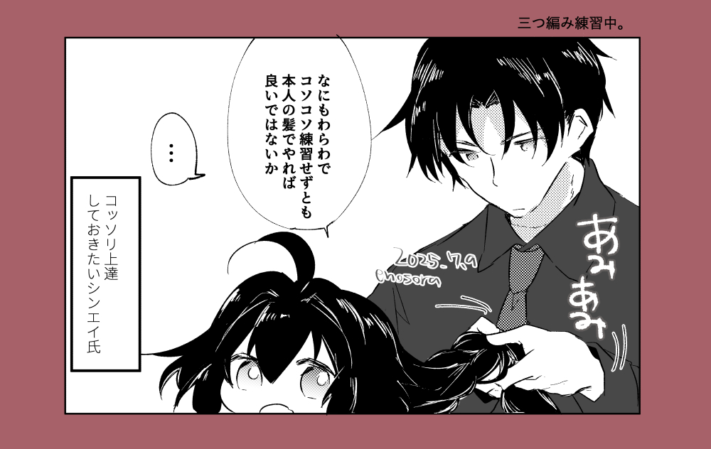 エイティシックスEp.14】 発売まで、あと63日！ シンはどう.. | えの