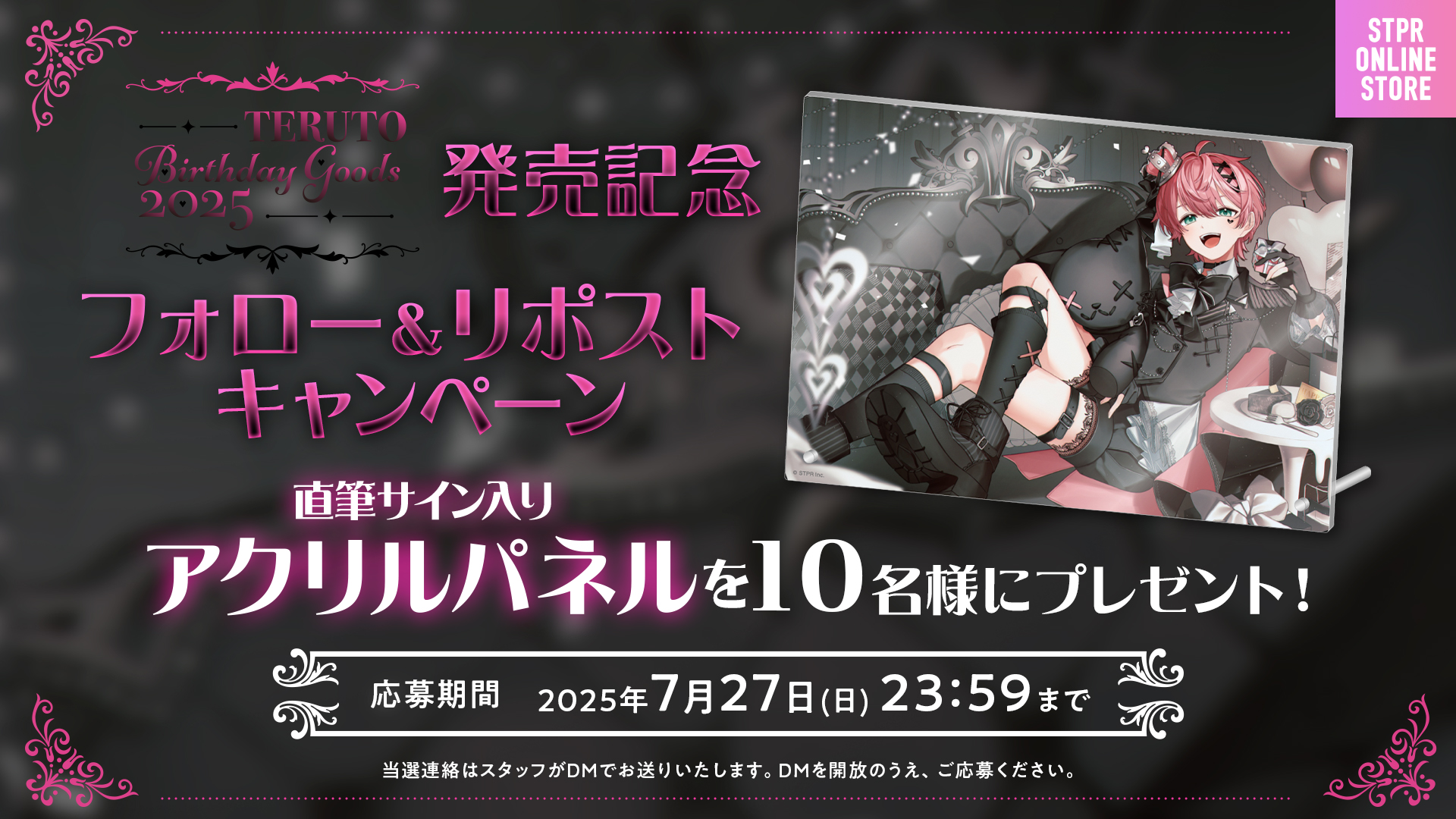 【懸賞当選品】あまつまりな（あまつ様） 直筆サイン入りブロマイド 　　 　抽選 Amazon.co.jp: 当選品当選通知書付、あまつまりな直筆サイン入り