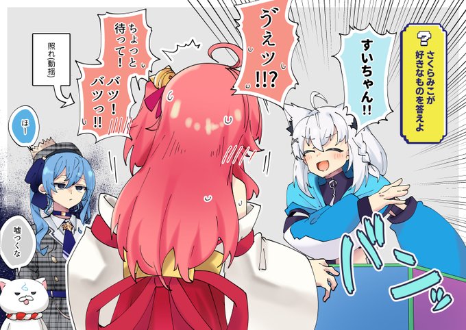 びじねす #miko_Art #絵フブキ #ほしまちぎゃらりー