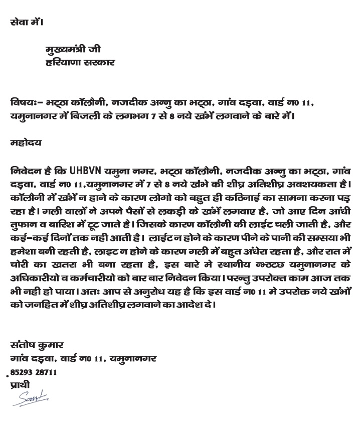 neerajkumar6900's tweet photo. @anilvijminister

सेवा में 
आदरणीय ऊर्जा मंत्री 
हरियाणा सरकार

निवेदन है कि अभी इस लेटर पर कोई भी कार्य नहीं हुआ है। 
 SDO naresh kumar 9315609651 को और JE Satish 9315609708 UHBVN Sub Urban Jagadhri Yamunanagar

नीरज राजभर 
9729696900 https://t.co/D3EZTfDVCW