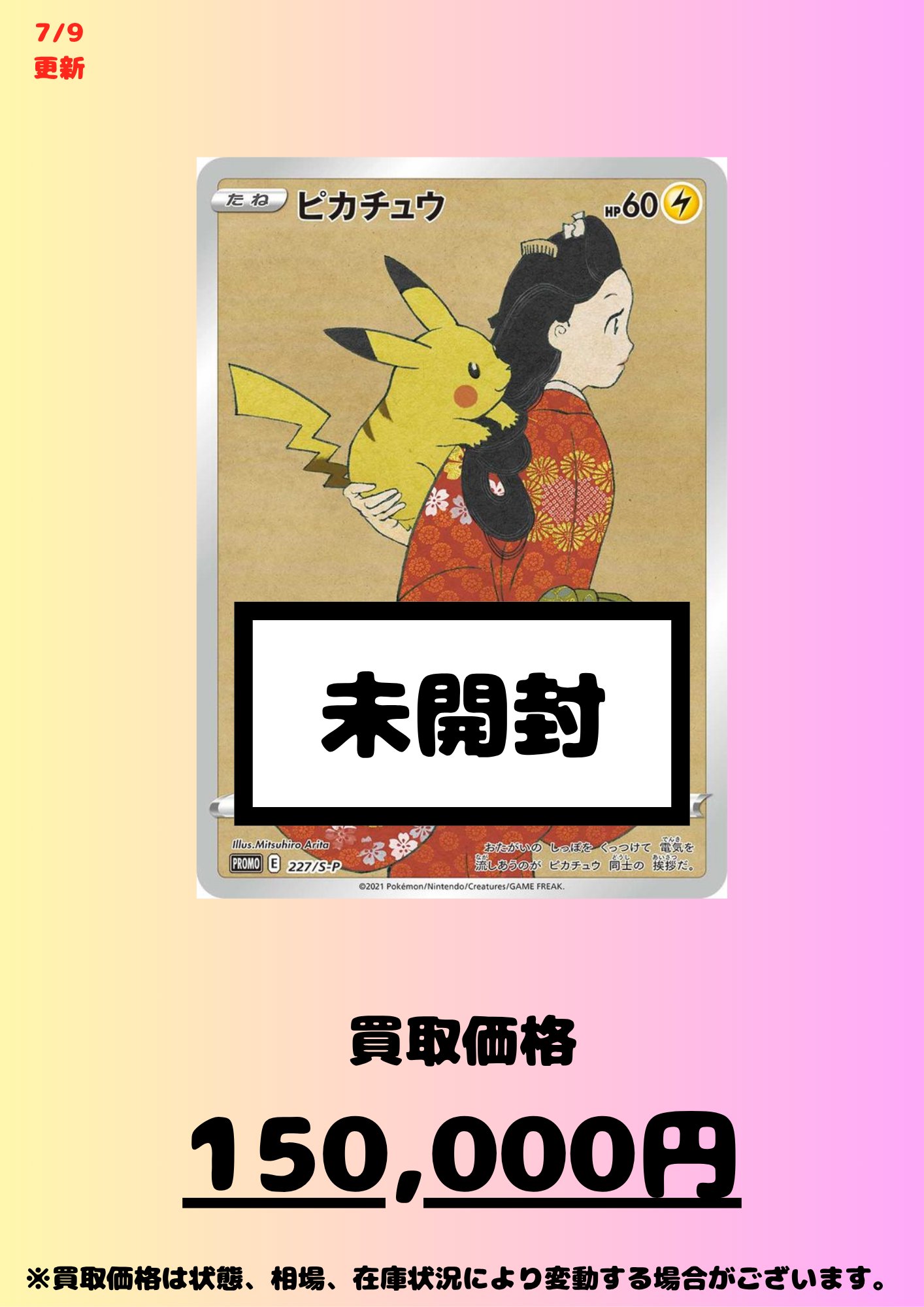 ヒキツヨトレカ弘前店 on X: 