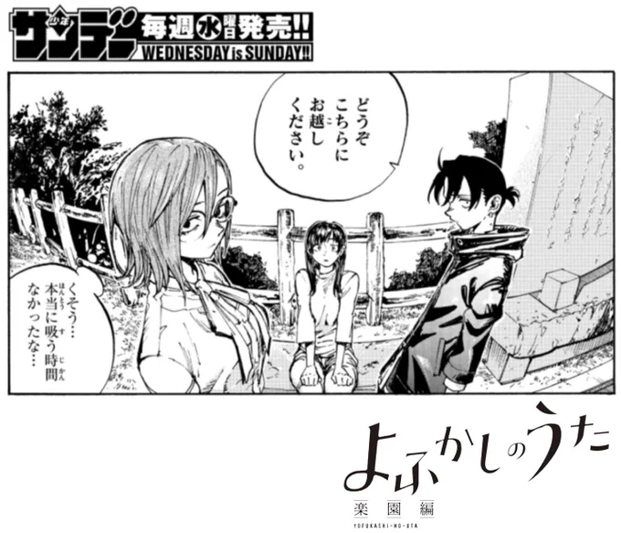 C104 コミケ104 よふかしのうた　総作画監督修正集1、2 よふかしのうた ｜ LIDENFILMS - 株式会社ライデンフィルム