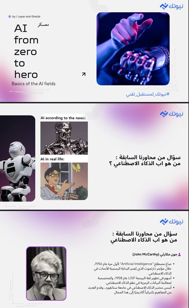 NorahMalrashed's tweet photo. ثاني يوم من المعسكر، وكل يوم أقتنع أكثر بالاختيار!
المدربات نفسيتهم تفتح النفس ويشرحون بكل حب 💗💗

#نيوتك_لمستقبل_تقني https://t.co/rCyRTjnmcT