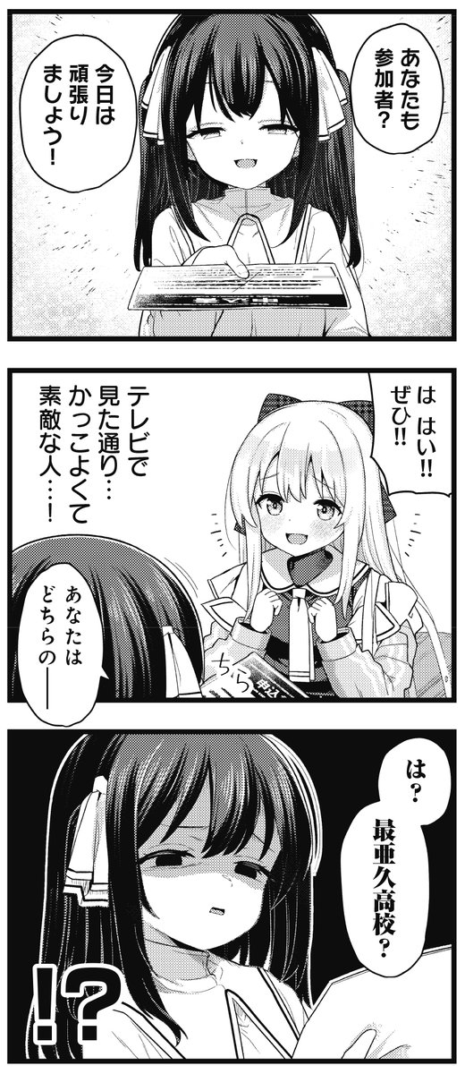 【きらら8月号】3話連続ゲスト第3話!八代涼先生「ウイニングアンサー!」!
小さなクイズ大会に初出場する亜衣と香奈。
しかし、強豪の清海学園からは見下されてしまい…!?
負けられない戦いが始まるっ!
「きらら×競技クイズ」でお送りする本作、大好評につき次号より連載決定です🎉