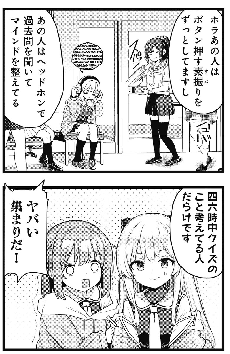 【きらら8月号】3話連続ゲスト第3話!八代涼先生「ウイニングアンサー!」!
小さなクイズ大会に初出場する亜衣と香奈。
しかし、強豪の清海学園からは見下されてしまい…!?
負けられない戦いが始まるっ!
「きらら×競技クイズ」でお送りする本作、大好評につき次号より連載決定です🎉