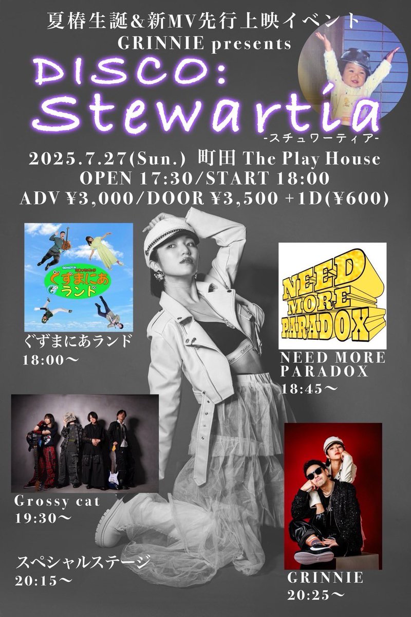 scisum25's tweet photo. 次回のニーモアは7/27(日)町田 The Play HouseにてGRINNIE夏椿ちゃんの生誕祭に出演！！

チケットサイト👇
https://t.co/wu3agHVkWV
チケットはDMで取り置きも可能です⭐️
気軽にお声がけください！

入間市駅にラーメン屋出来てて美味かったから載せとくw

#生誕祭 
#淳之介製麺食堂 
#ラーメン https://t.co/T3DRip0BEF