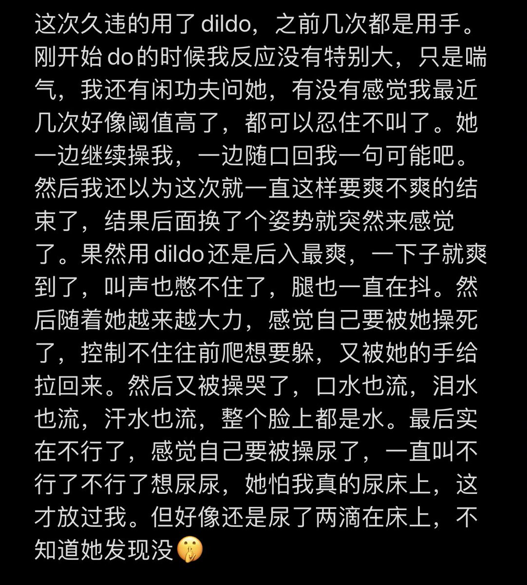 上周日做爱的时候她突然看着我笑了好几次，我当时在爽就没顾上问她。事后我问她为什么做爱还做笑了？她说当时看到我脸上不知道是哭的还是出的汗，全是水，感觉还蛮搞笑的。
我：……😑
#lesbian #女同 #wlw #les #女同性恋 #百合
