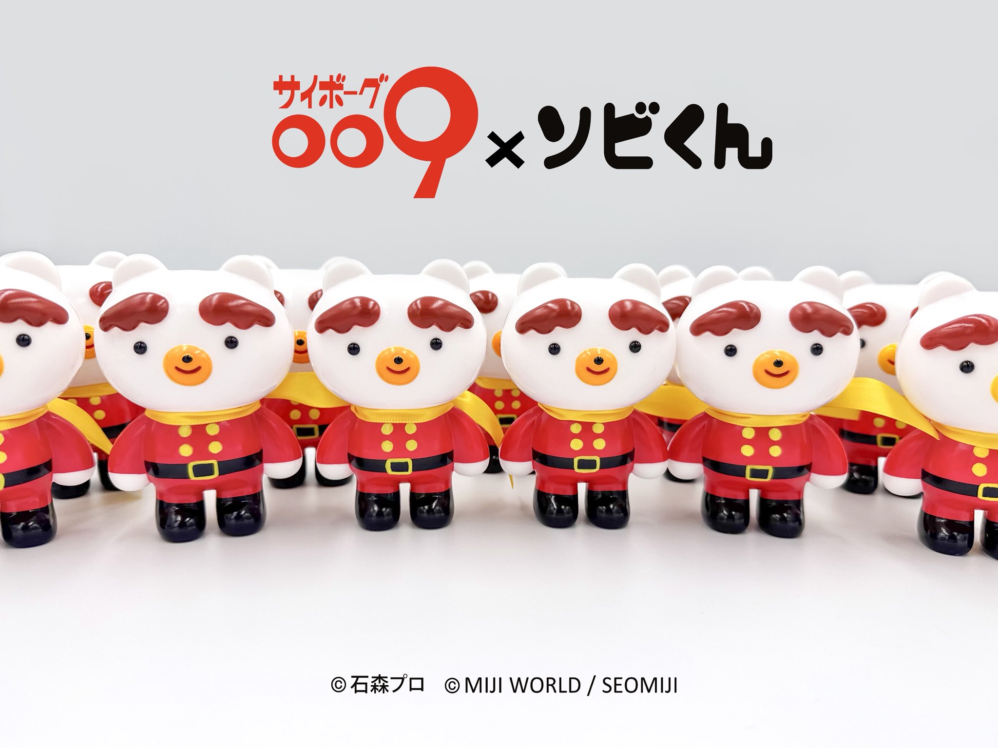 MIJI WORLD サイボーグ009 ソビくん　ソフビ　sofvi 横浜限定 MIJI WORLD | WF 2-21-14 on X: 
