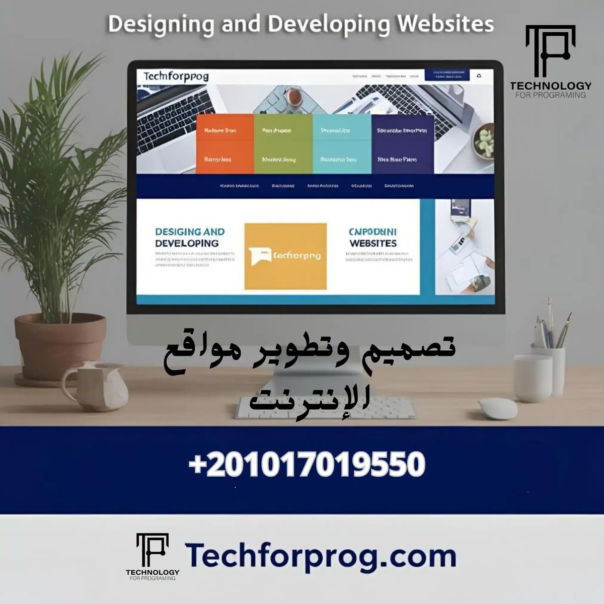 techforprog2025's tweet image. 💻 عبر خدمة تصميم وتطوير مواقع الإنترنت في techforprog، نبني موقعًا يُظهِر هوية شركتك بشكل جذاب ومتفاعل
🔗techforprog.com/%d8%aa%d8%b5%d…
📞 01017019550
#مواقع_للشركات #بزنس_اونلاين #برمجة_مواقع_الكترونية
#ريادة_أعمال_عربية #ابدأ_أونلاين #techforprog