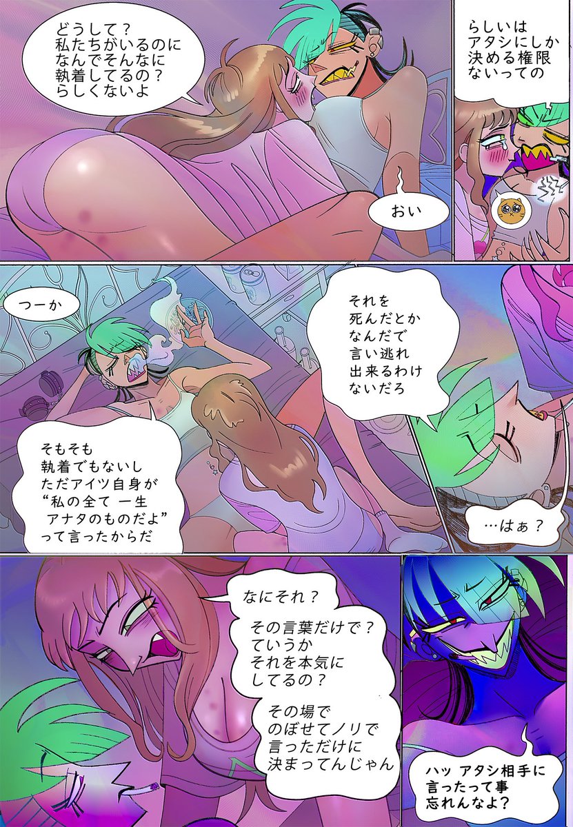 unpee369's tweet image. #満月の歌
💕🅰️💕

特別① ⚠️DV有り⚠️