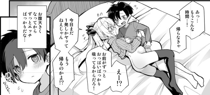 この辺、お気に入りのやりとり。あと、無駄に男の子がかわいく描けました。 