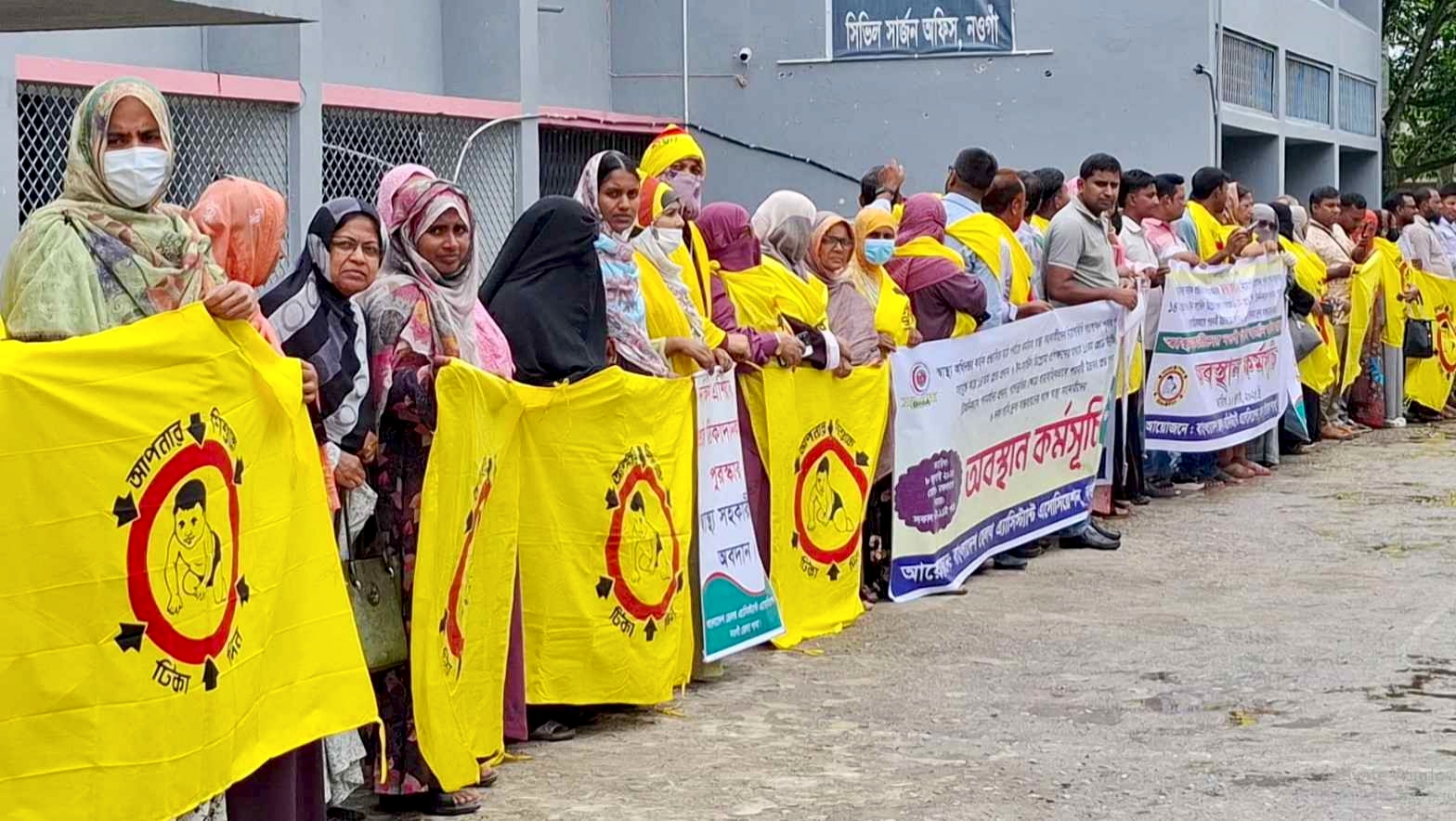 নওগাঁয় ৬ দফা দাবিতে স্বাস্থ্য সহকারীদের অবস্থান কর্মসূচি