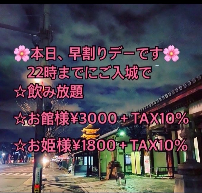 京都三条花の如くのツイート