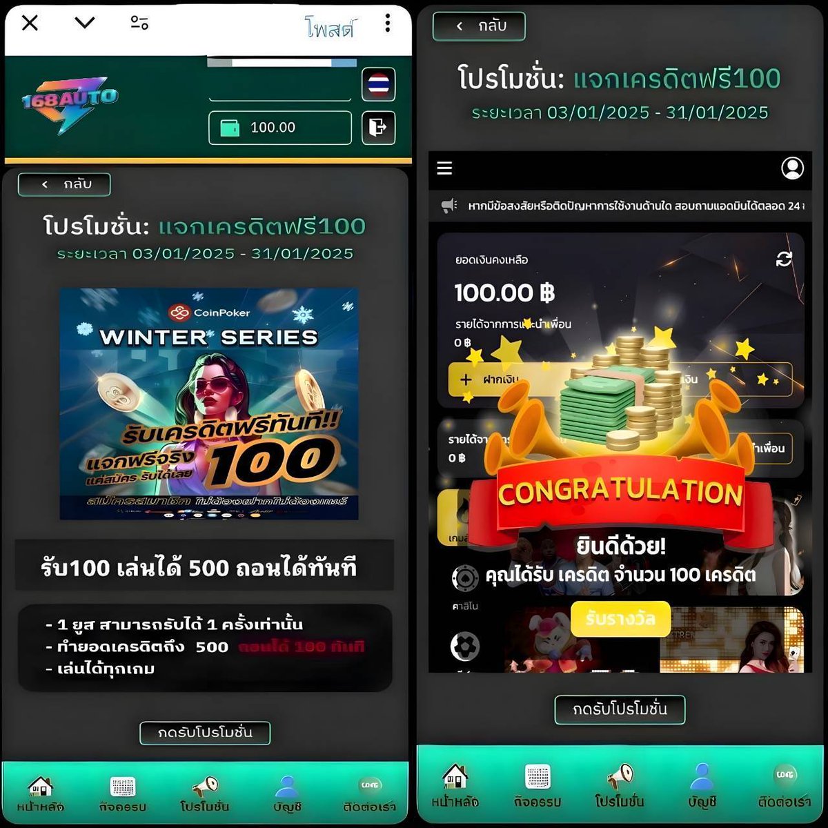 แจกเครดิตฟรี𝟏𝟎𝟎 
&lt; กดรับ AUTO ที่หน้าเว็บได้เลย &gt;

 ถอนได้จริง 100 บ. 𝟏 ไลน์ 𝟏 ยูส
ยืนยันบัตร : 1th.me/MrdWr

📲สมัคร : sites.google.com/view/wwwtoolsr…
