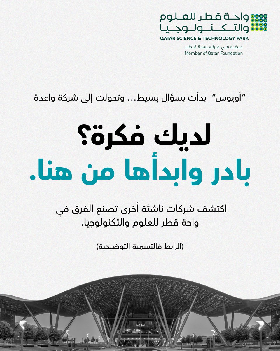 بعد فوزها في هاكاثون قطر للابتكار الذي نظمه بنك قطر للتنمية، تُعيد شركة "أويوس" تعريف أساليب عمل الشركات الكبرى. تقدّم "أويوس" مرونة الشركات الناشئة إلى المؤسسات الضخمة عبر منصة مدعومة بالذكاء الاصطناعي، تُحدث تحولًا جذريًا في طريقة تعاون الفرق، وتواصلها وقيادتها.

تُعد "أويوس"