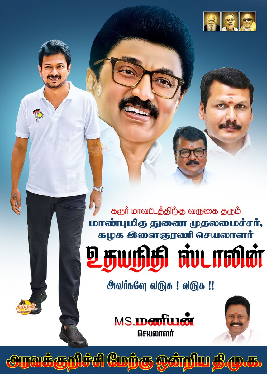 MANIANMS1's tweet photo. கரூர் மாவட்டம் அரவக்குறிச்சி மேற்கு ஒன்றிய திமுக சார்பில் வரவேற்று மகிழ்கிறோம் https://t.co/iVPxSegnLe