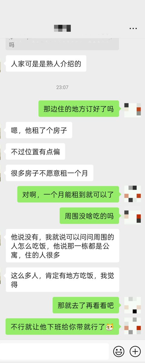 宝贝买了去炮友那边的车票了，炮友租了一个月的房子。今年宝贝都被他操了不知道多少次了😋，就只给我口过一次。