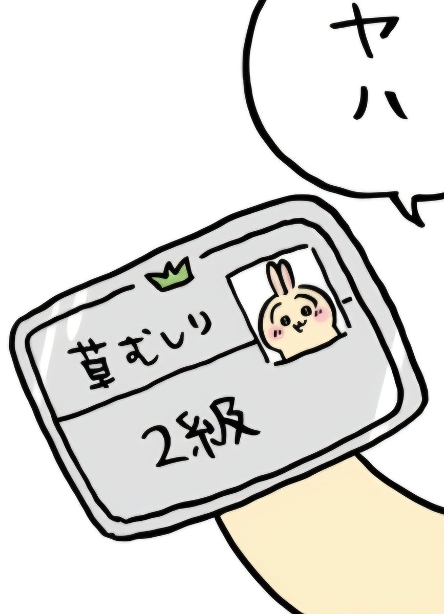 onechi8's tweet photo. 2級と3級って輝きも違うのかぁ
2級光ってる✨ https://t.co/zFXzqnsV3j
