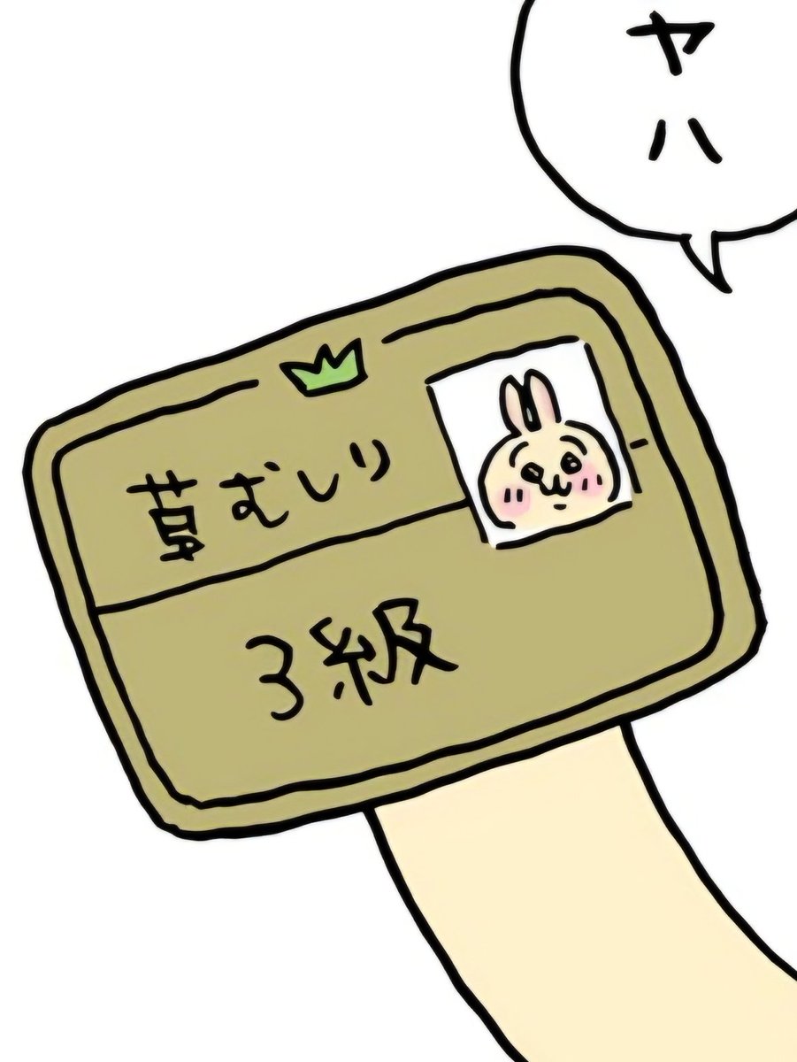 onechi8's tweet photo. 2級と3級って輝きも違うのかぁ
2級光ってる✨ https://t.co/zFXzqnsV3j