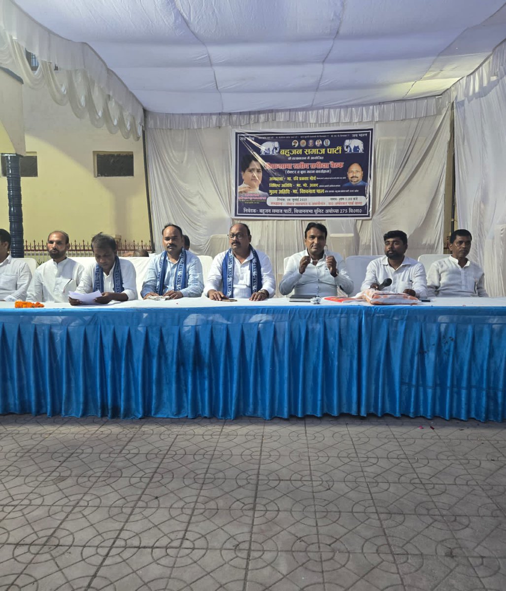 आज दिनांक 08-07-2025 को जनपद अयोध्या विधानसभा अयोध्या में विधानसभा स्तरीय कार्यकर्ता बैठक संपन्न हुई जिसमें बूथ सेक्टर कमेटी के बेहतर गठन को लेकर विस्तृत चर्चा किया गया जिसमें शामिल हुआ।
#जयभीम
#अयोध्या