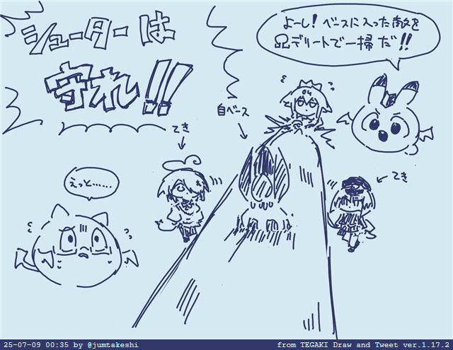一緒に強くなっていこうな #tegaki_dt 