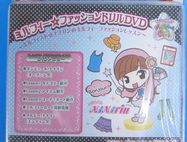 ナナリン懐かしすぎない！？ #ミルフィーカード #平成 #平成女児 #きらレボ