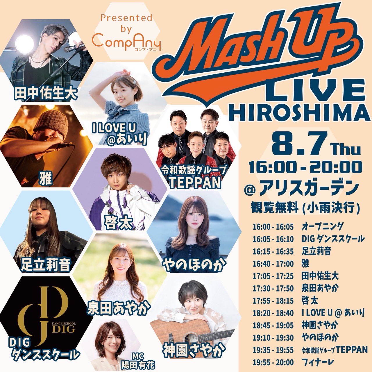 MASH UP LIVE HIROSHIMA @ アリスガーデン
