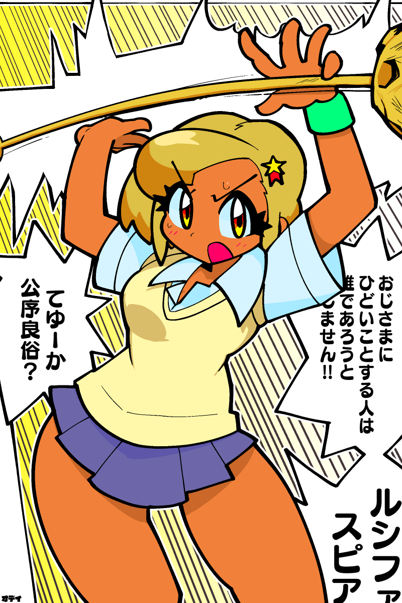 Odei Commission Open (@odei_sb) on Twitter photo 