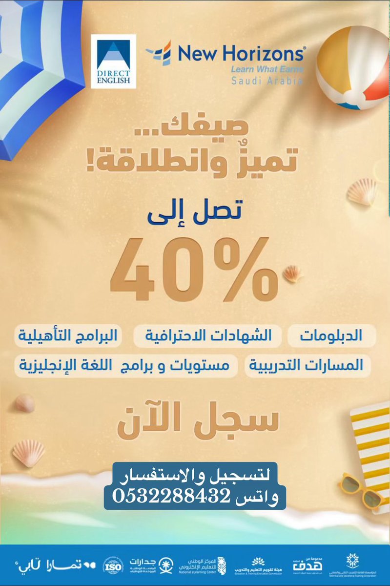 عروض الصيف لا تفوتكم😍🤍🤍🤍🤍🤍🤍

#دورات_تدريبية #شهادات_احترافية