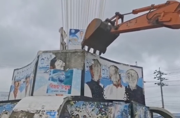 জামালপুরে ভেঙে ফেলা হচ্ছে বিজয় চত্বর, স্থাপিত হবে জুলাই স্মৃতিস্তম্ভ