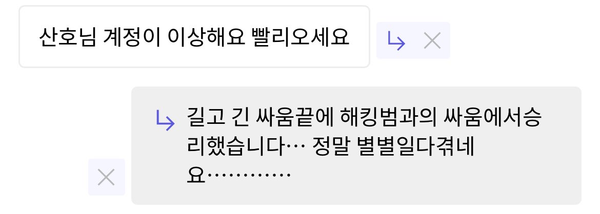 익명님의 너무나 따숩한걱정… 감사합니다ㅠ;;
이이게무슨일이에여😂