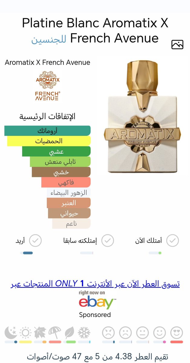 ||بوح صامت||❃• Abdullah (@_bohsamet) on Twitter photo #مساء_الورد
صفقة جميلة أخذت العطر بناء على تغريدة الحبيب الأخ #صلاح
حقيقة #بلاتين_بلانك عطر رائع ونظيف والتقديرات طبعا تختلف من شخص لآخر
ولكن نحن ننقل تجربة شخصية بحتة👌
شكرا لأخوي <a href="/salah_ss/">صلاح الخزاعي MBS 🇸🇦</a> على عطر مقدم بجودة جيدة جدا وسعر بطل 😘
°°
°°
#بوح_صامت
#حكاية_عطر
#رابطة_عشاق_العطور #مساء_الورد
صفقة جميلة أخذت العطر بناء على تغريدة الحبيب الأخ #صلاح
حقيقة #بلاتين_بلانك عطر رائع ونظيف والتقديرات طبعا تختلف من شخص لآخر
ولكن نحن ننقل تجربة شخصية بحتة👌
شكرا لأخوي <a href="/salah_ss/">صلاح الخزاعي MBS 🇸🇦</a> على عطر مقدم بجودة جيدة جدا وسعر بطل 😘
°°
°°
#بوح_صامت
#حكاية_عطر
#رابطة_عشاق_العطور