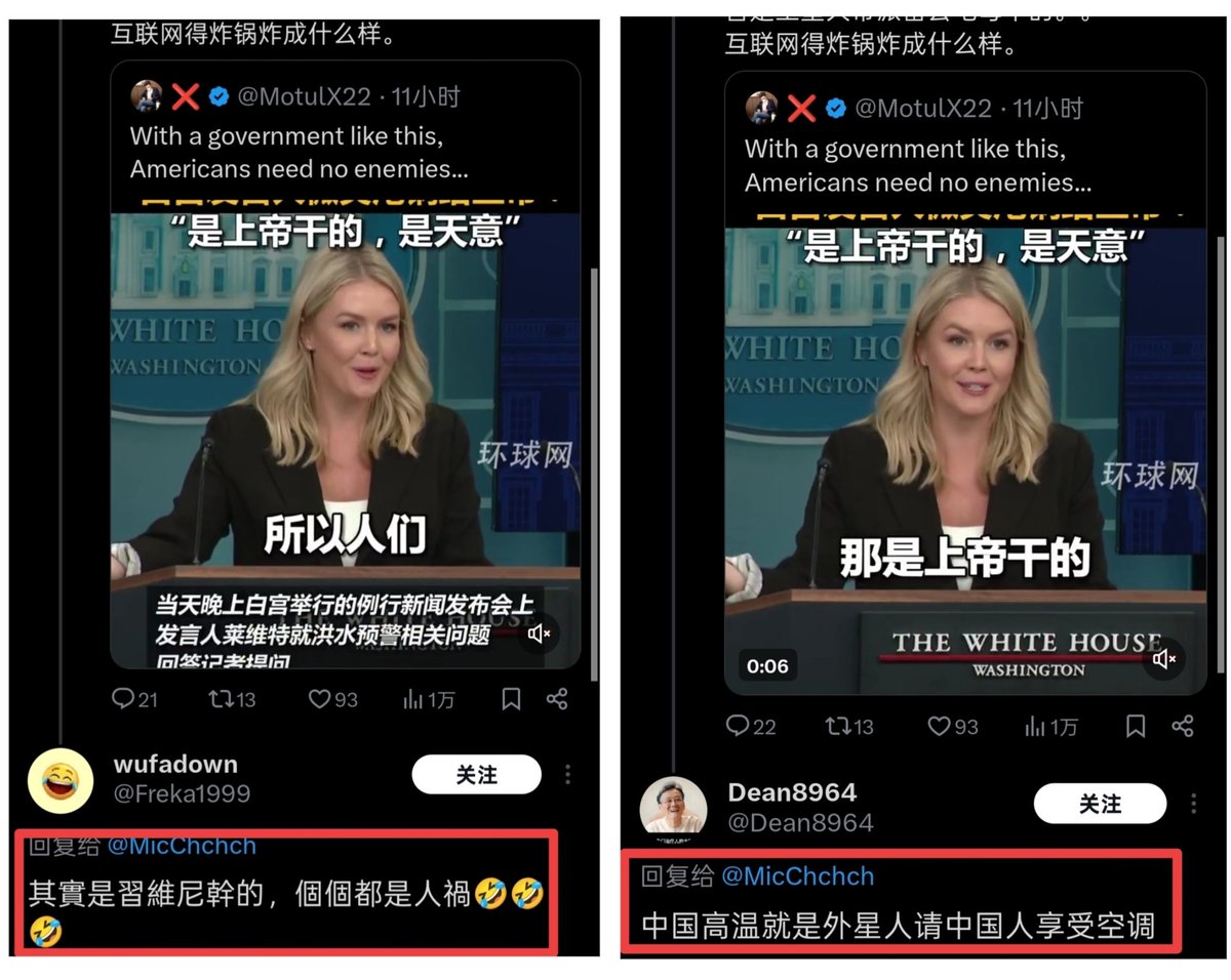 #8964和轮子系列抽象生物展示 

虽然外星人操控中国高温，但是习近平能操控全球暴雨洪水😂😂🤣。

8964轮子系列都是这种生物可真好，请继续保持稳定发挥🥳。

请每天持续提供乐子。拜托了🙏🏻。