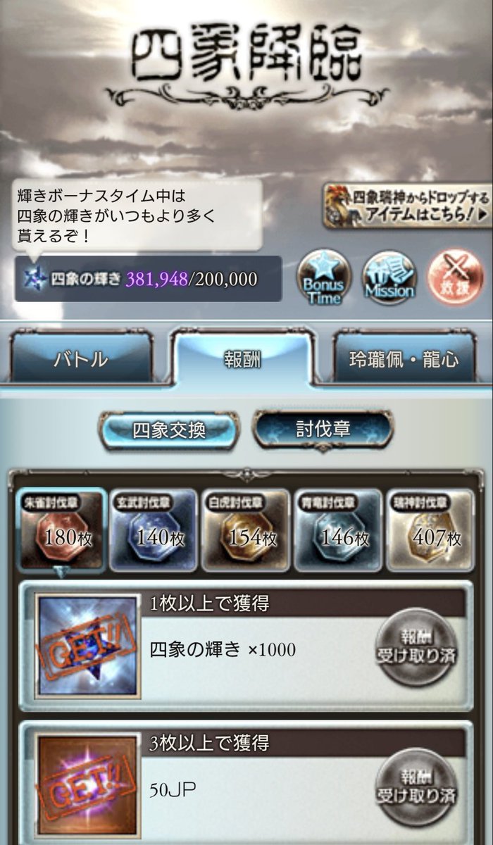 銀ちゃん・恵章@ (@ginchan_mpv) on Twitter photo 四象終わり👍 四象終わり👍