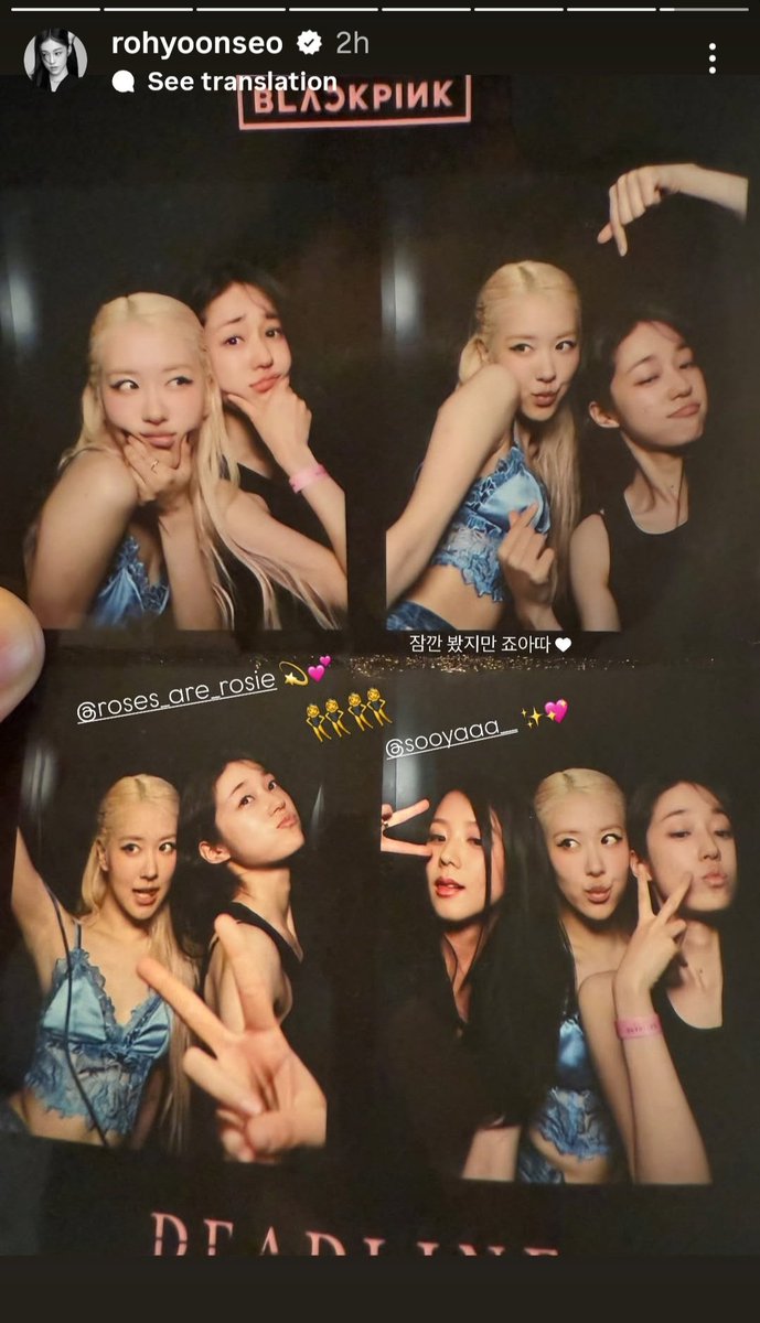 Actress and model Roh Yoonseo's Instagram story update with #JISOO and Rosé.