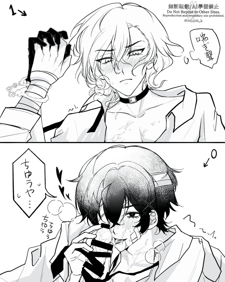 ashesk_k's tweet photo. #文スト #BSD #中太 
🔞 https://t.co/2YhTV3rUpS