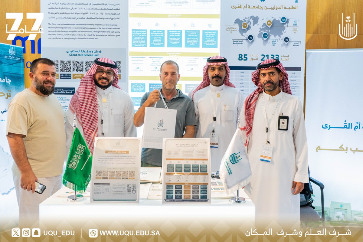 جامعة أم القرى tweet media