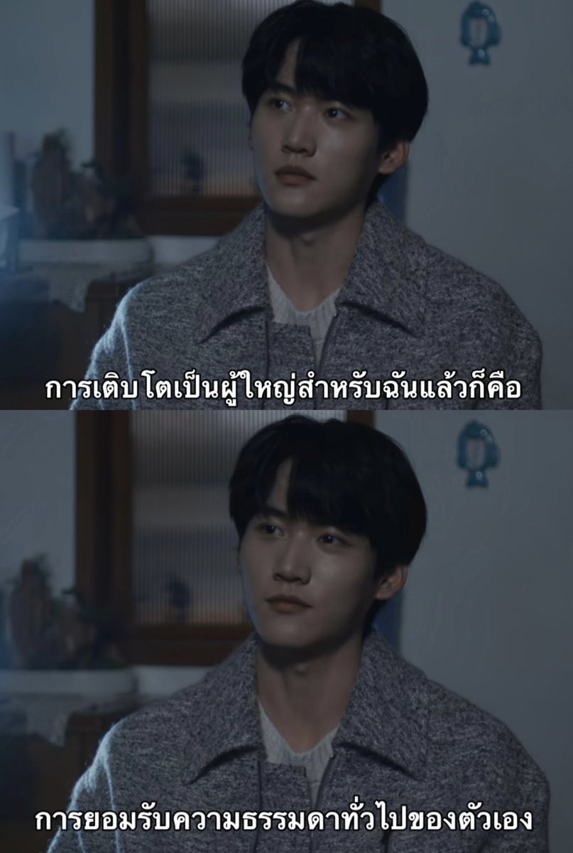 BZhoukeyu's tweet photo. การเติบโตเป็นผู้ใหญ่ก็เเค่ยอมรับความธรรมดาของตัวเองT^Tเเล้วจร��งบางทีการเติบโตของคนเรามันก็ไม่จำเป็นต้องเเข่งกับใคร รักตัวเองให้มากทุกคนมันมีความธรรมดาที่พิเศษที่สุดอยู่เเล้ว https://t.co/h1lS2Hv3l1