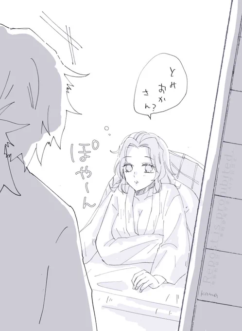 ぎゆしのrkgk

打ち合わせ時間になっても来ない🦋さんを迎えに来た🌊さん(n番煎じ 
