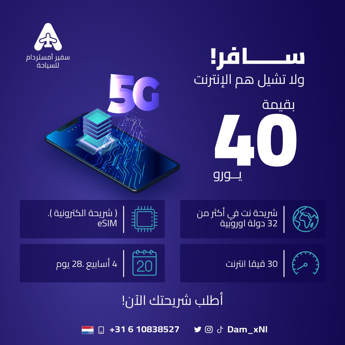 سفير أمستردام للسياحة 🇳🇱 tweet media