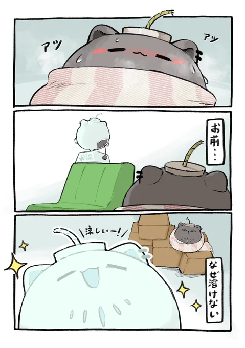 いま、ししろんの部屋に 
#ししらーと 