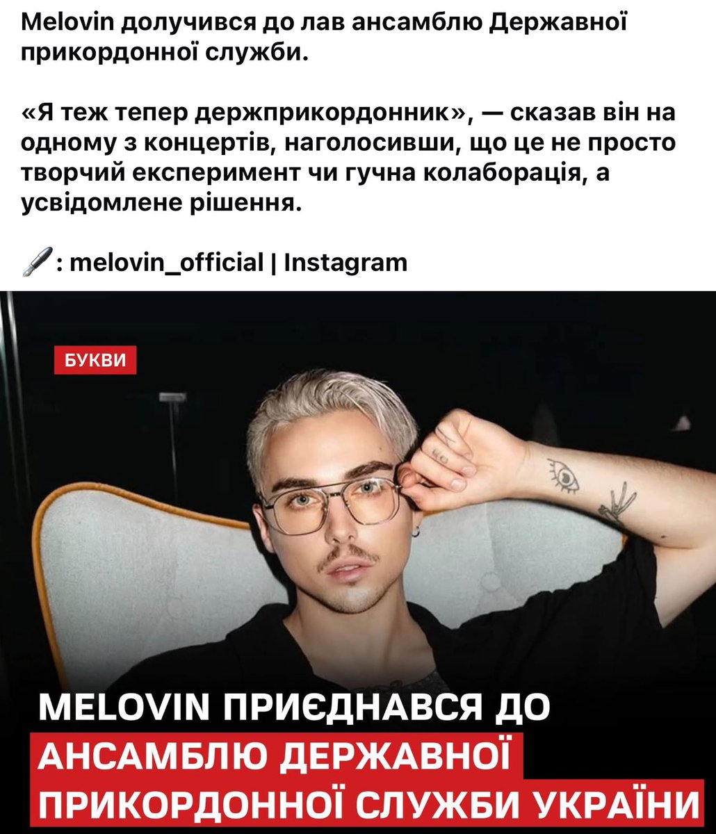 sholtys_ua's tweet image. Тут вже не йдеться про те, що проповідник 1000 гендерів і наркоти закрив питання свого ухилення від служби військовим ансамблем та називає себе прикордонником.
Тут про те, що тепер, в принципі, будь який підар може назватись бійцем Сил Оборони.
Дяка, ДПСУ.
Далі Монро і Сосєдов.