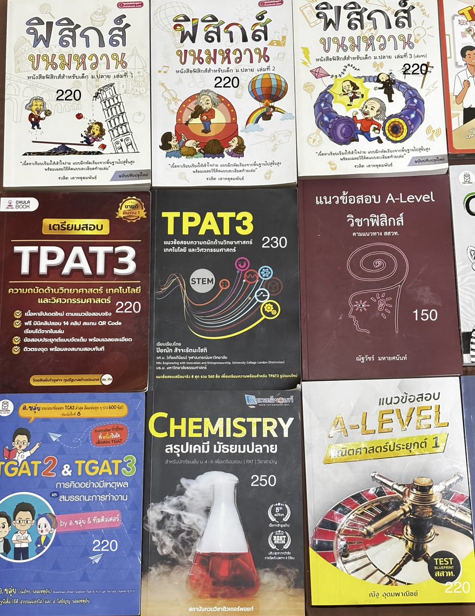 Chong_ai_'s tweet photo. ขายหนังสือครับ ใครสนลองdmมาสอบถามหรือคุยราคากันได้นะครับเดี๋ยวผมลดให้อีกครับใครซื้อเยอะเดี๋ยวผมแถมๆให้

#dek69 #dek70 #dek71 #ส่งต่อหนังสือ #หนังสือมือสอง #ส่งต่อหนังสือเรียน #หนังสือเตรียมสอบเข้ามหาลัย #หนังสือเรียน #หนังสือ https://t.co/dQFpHjeYte